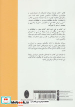 خانواده درمانی نشر شباهنگ