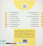 کلاس اولی آسان بخوان14