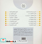 کلاس اولی آسان بخوان15