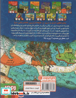خانه درختی 91 طبقه