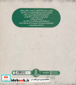 سفر مرد بی لبخند