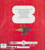 نارگل و کلاغ