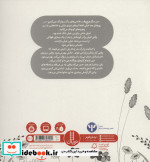 امیلی و گل های پرنده بن