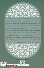 آشنایی با مرض قند یا دیابت شیرین و توصیه هایی برای کنترل آن براساس آموزه های طب ایرانی