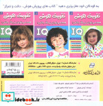 احساس ها و رفتارهای من 4