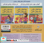 احساس ها و رفتارهای من 7