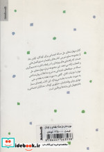 مهارت های حل مساله اجتماعی در کودکان