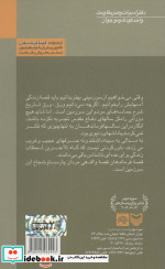 قصه فرماندهان17