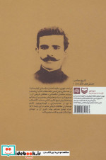 ظهور و سقوط خاندان تنگستانی