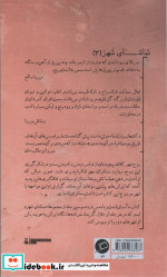 آسمان لندن زیاده می بارد