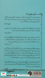 پاریس از دور نمایان شد