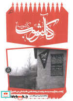 کآشوب