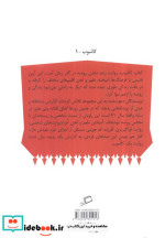کآشوب