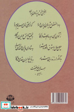 چهل سال پژوهش