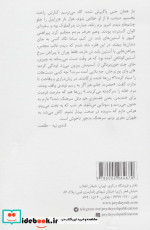 آذر بود باران می بارید