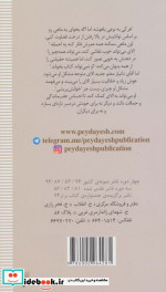 ماهی بالای درخت نشر پیدایش
