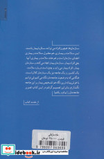 سایه سازمانی