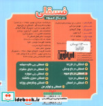 ماجراهای فسقلی 3