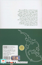 فلسفه تمدن نوین اسلامی