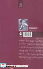 ایوان مخوف رزمناو پوتمکین