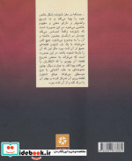 داستان یکصد سنفونی دوست داشتنی