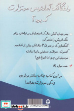 ولفگانگ آمادئوس موتزارت که بود