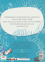 قصه های عهد بوق 2