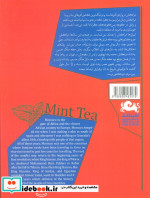 چای نعنا