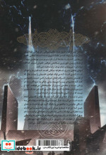 جنگ ملکه سرخ 1 شاهزاده احمق ها