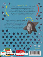 جودی دمدمی و استینک 4