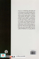 تجدد و تجدد ستیزی در ایران