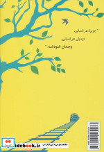 دیدبانی بگمار