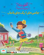 آملیا بدلیا 1
