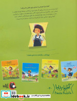 آملیا بدلیا 4
