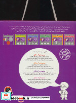 کیف کتاب کودک باهوش من مهارت های یادگیری کودکان 4 ساله