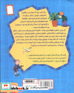 داستان های دو قلوهای خل و چل 1
