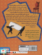 داستان های دو قلوهای خل و چل 2