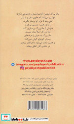 من مادر مادربزرگم بودم