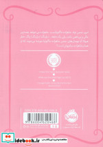 شاهزاده سیاه پوش 2