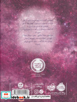 4 روز در صف برای تماشای جنگ ستارگان