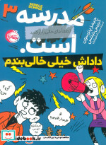 مدرسه...است 3 لطفا جای خالی را پر کنید