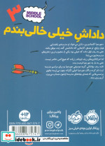مدرسه...است 3 لطفا جای خالی را پر کنید