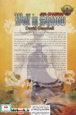 گرگ در سایه