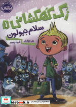 زک کهکشانی 1