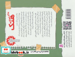 ماجراهای هنک 4