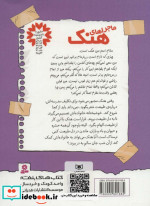 ماجراهای هنک 7