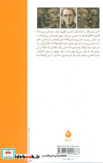 عقاید یک دلقک نشر ماهی