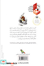 ریاضیات لعنتی