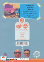 دردسر کلوچه ای