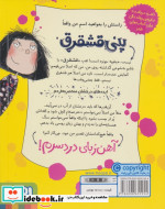 پنی قشقرق 1